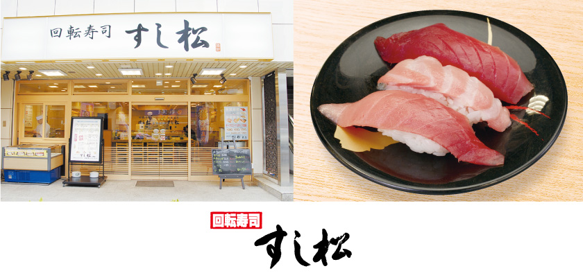 Sushimatsu
