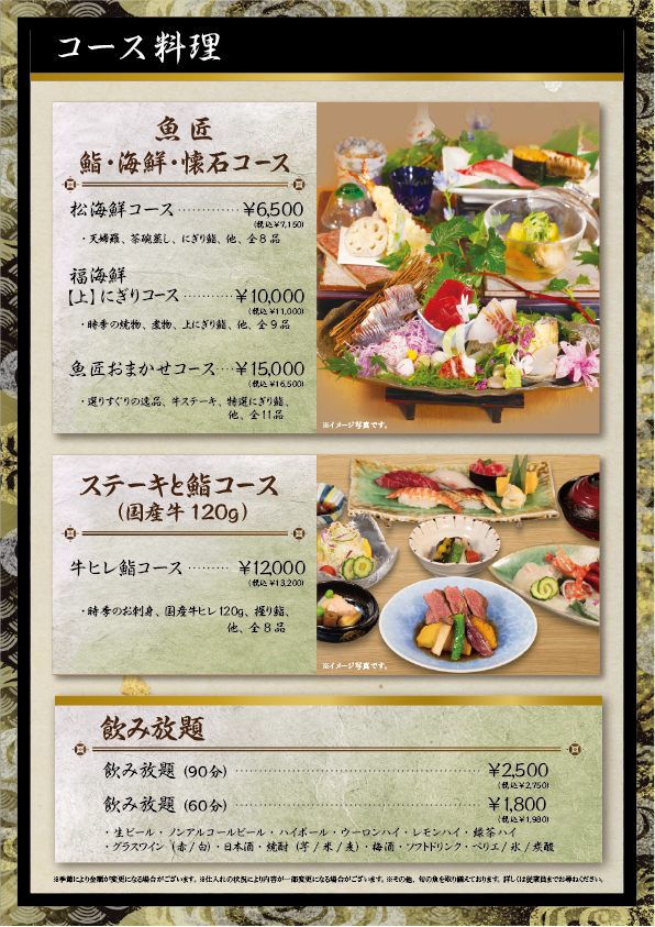 コース料理 福松02