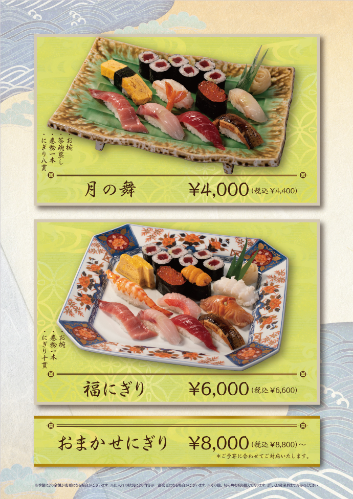 土日祝日ランチ 福松01