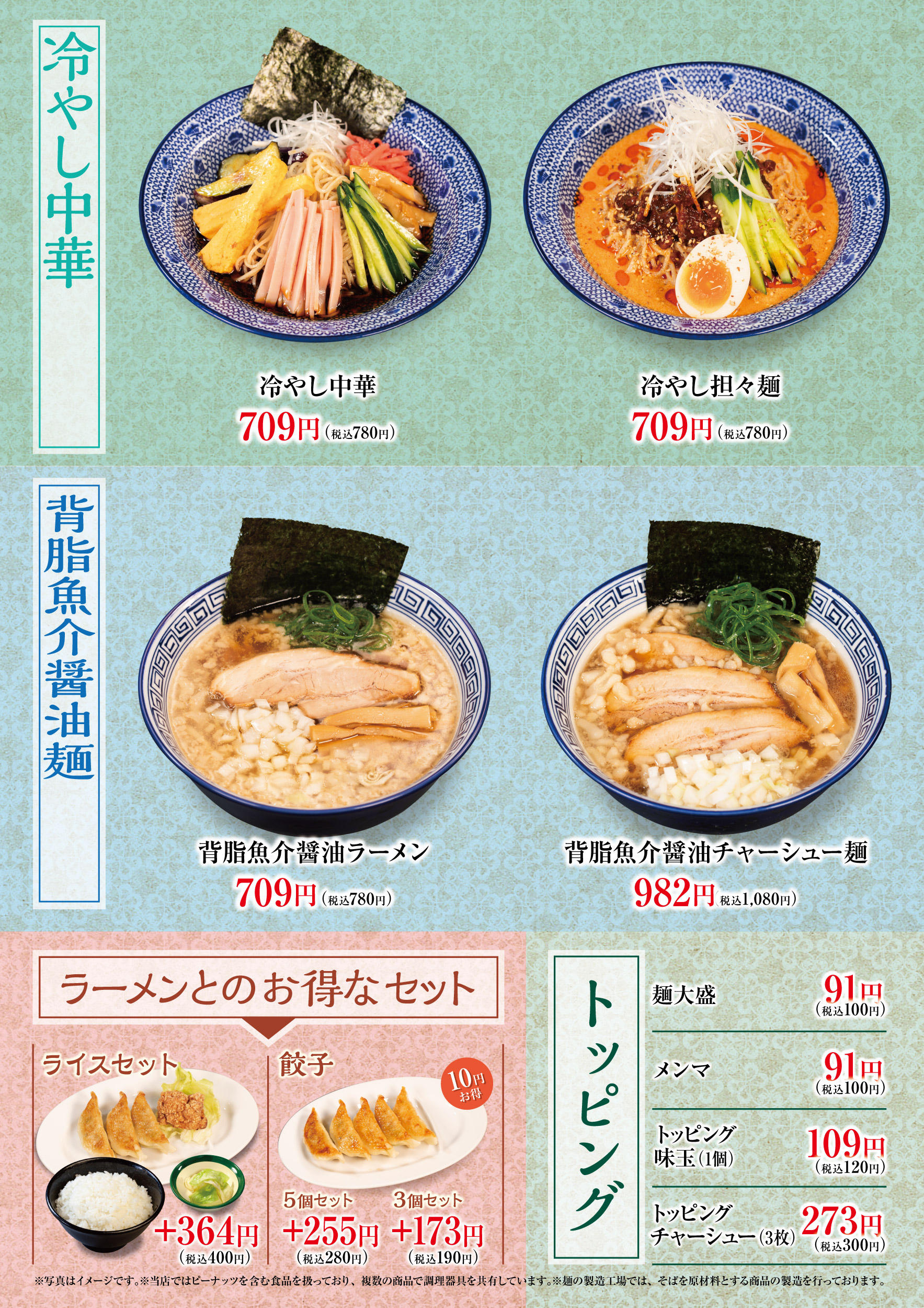 麺