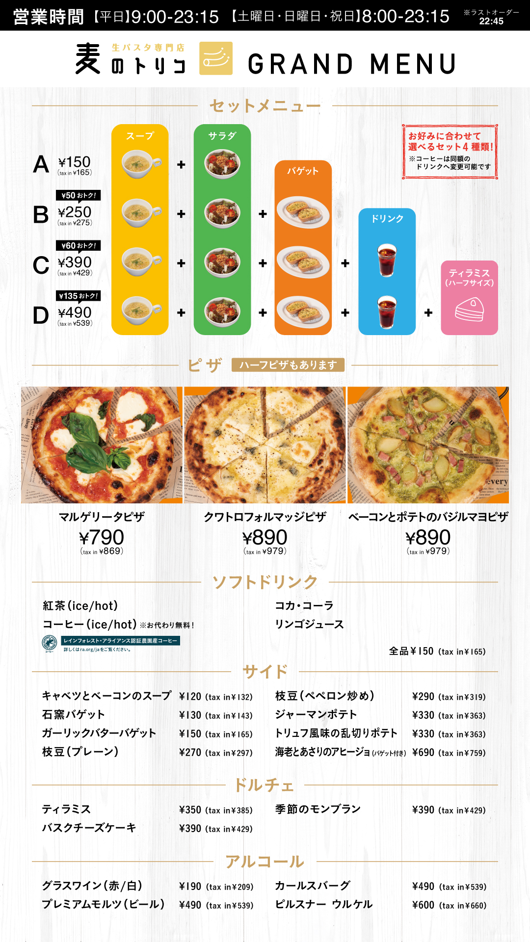 メニューシート