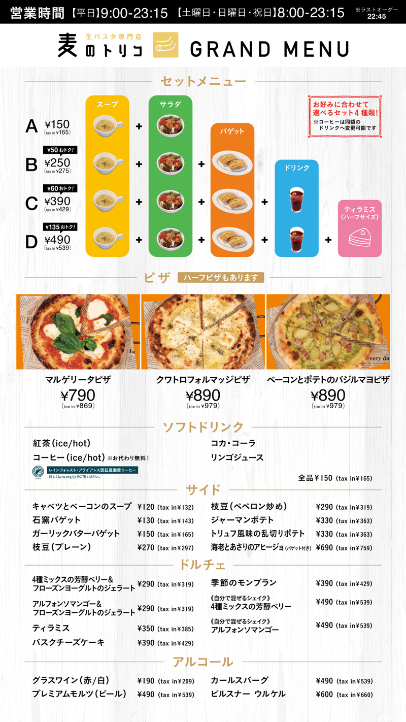メニューシート