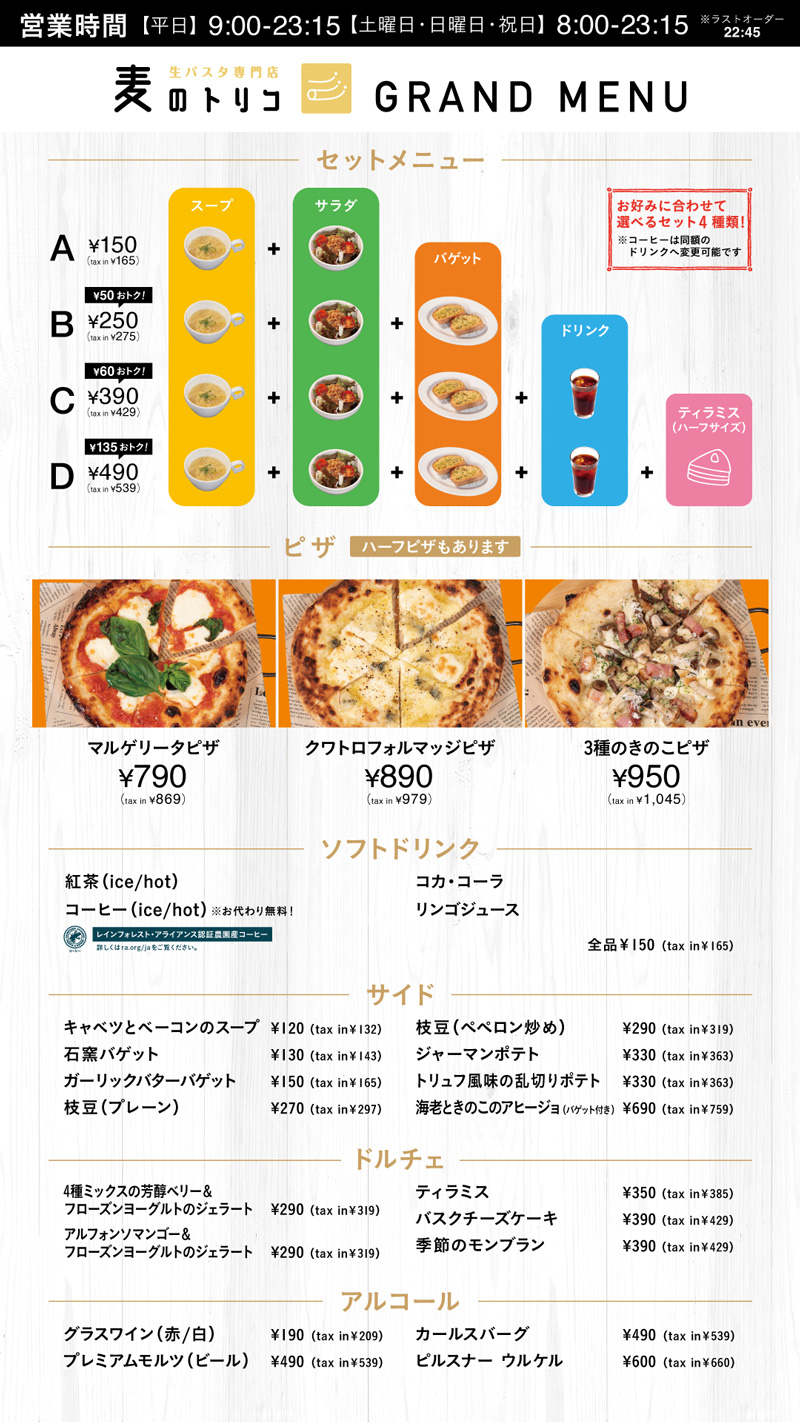 メニューシート