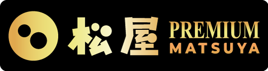 松屋PREMIUM