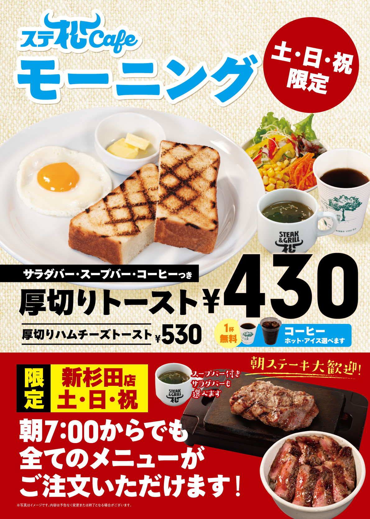 モーニング
