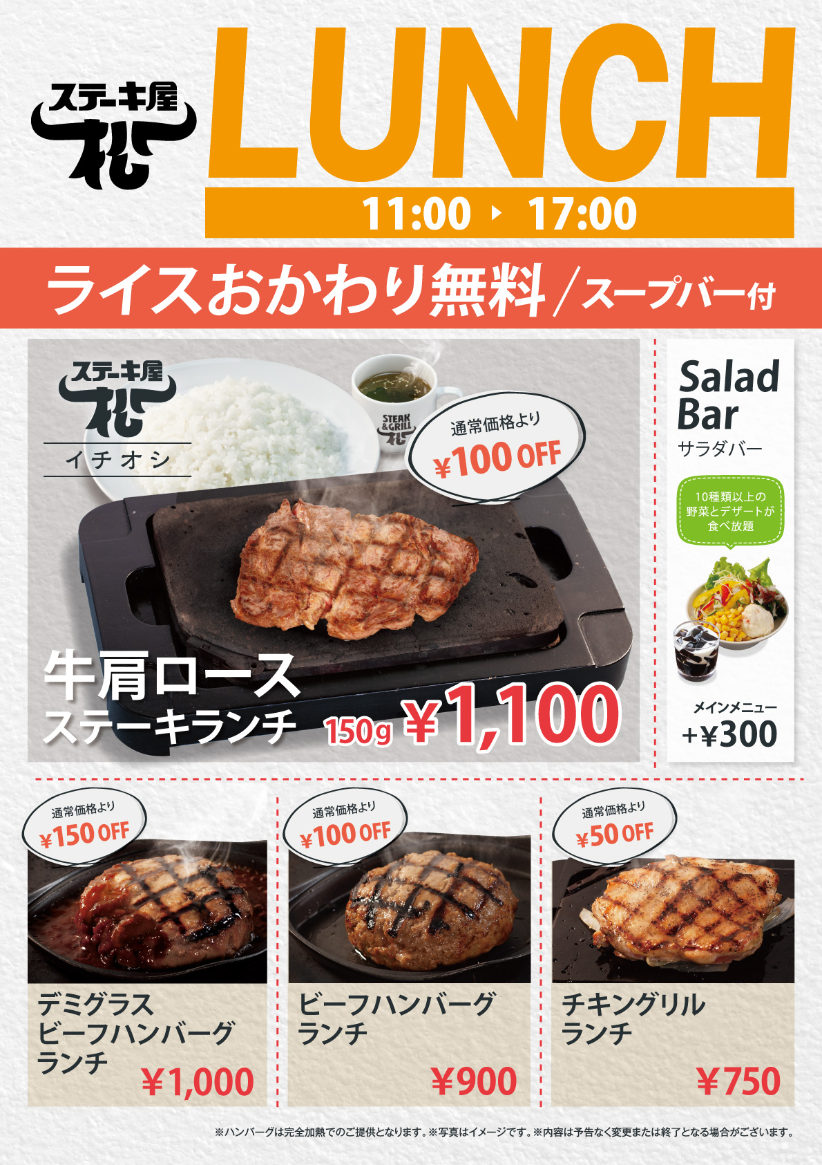 ランチ