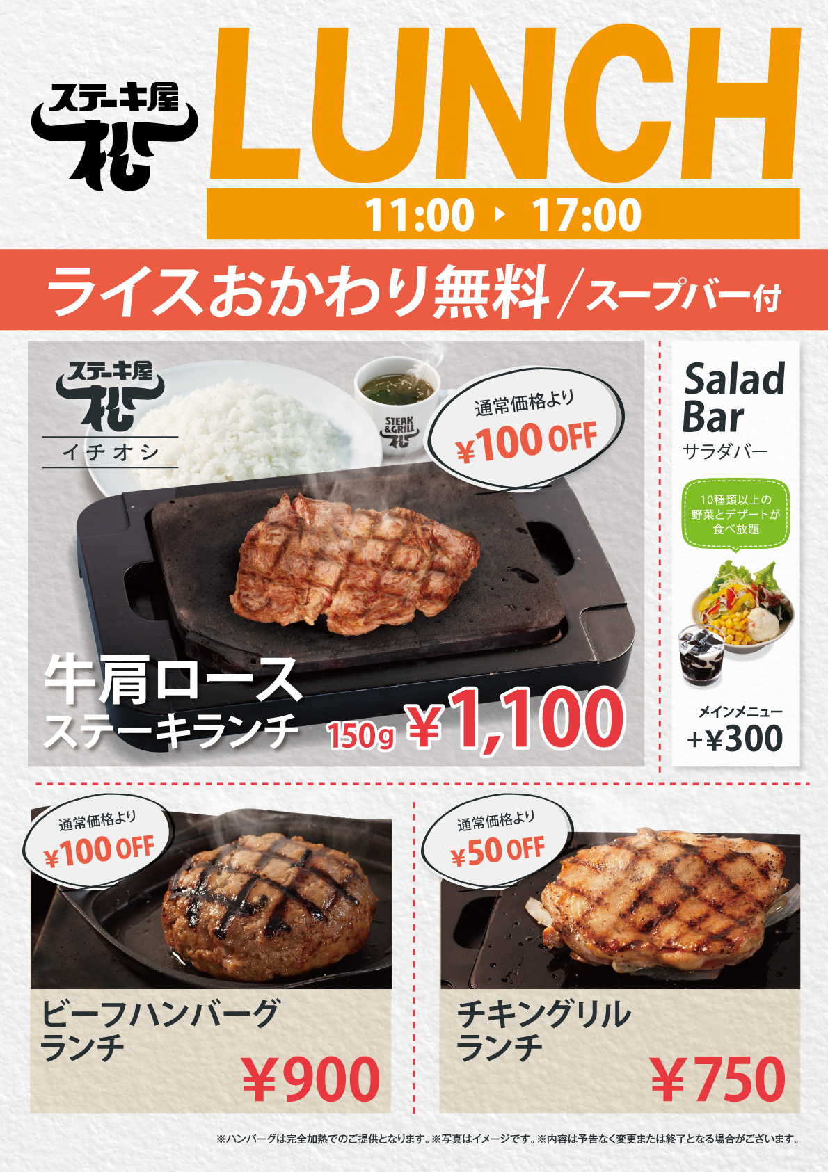 ランチ