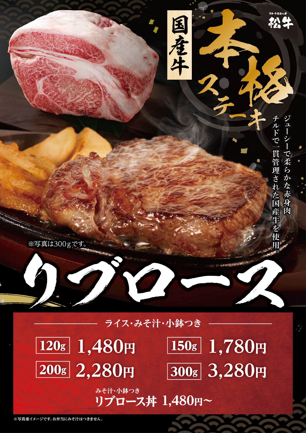 リブロース