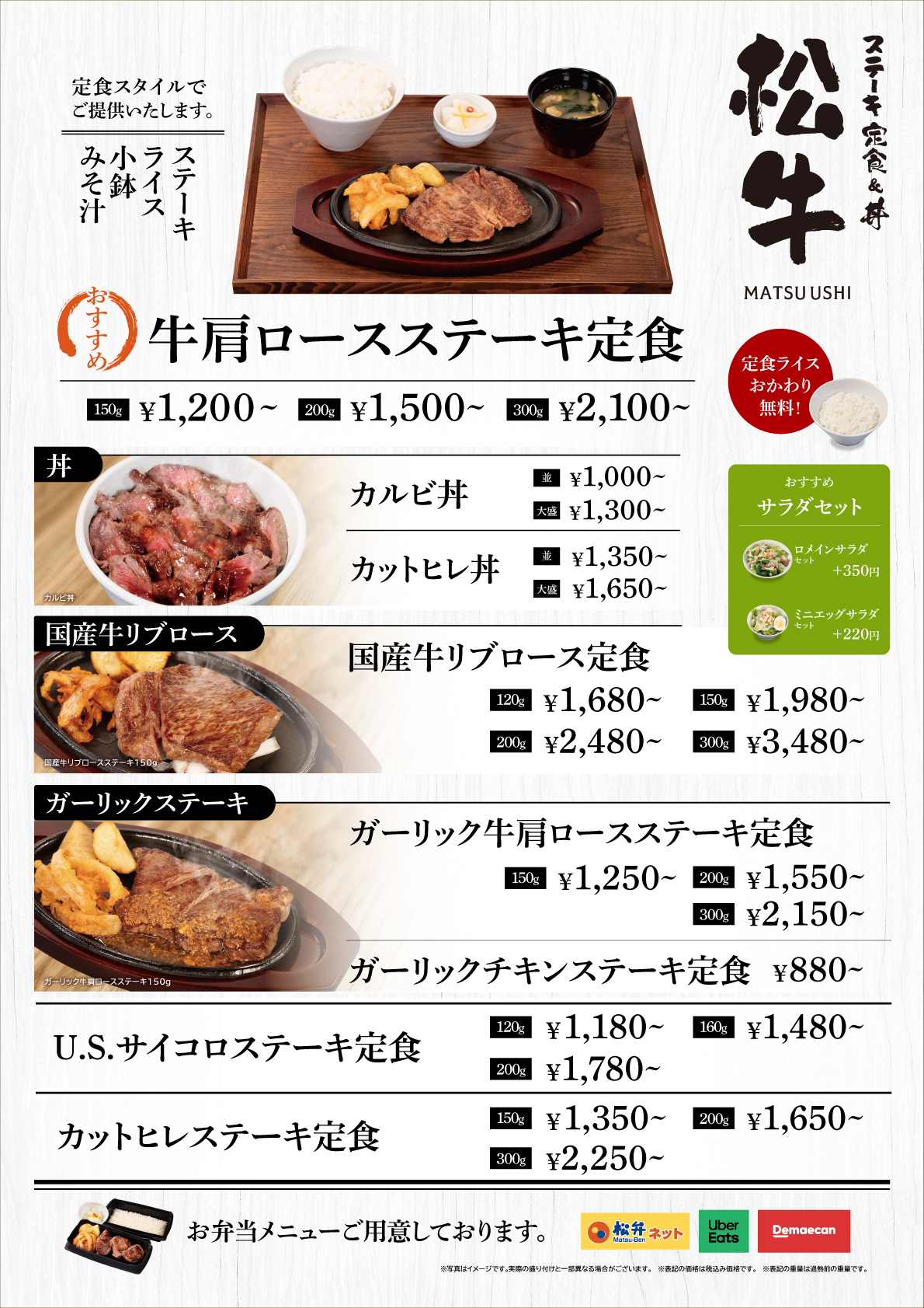 メニュー