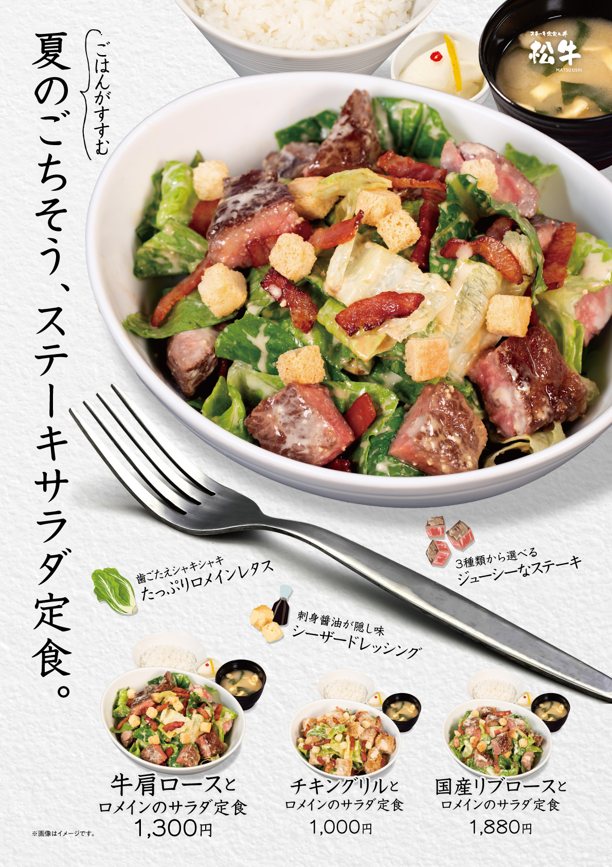 サラダ定食