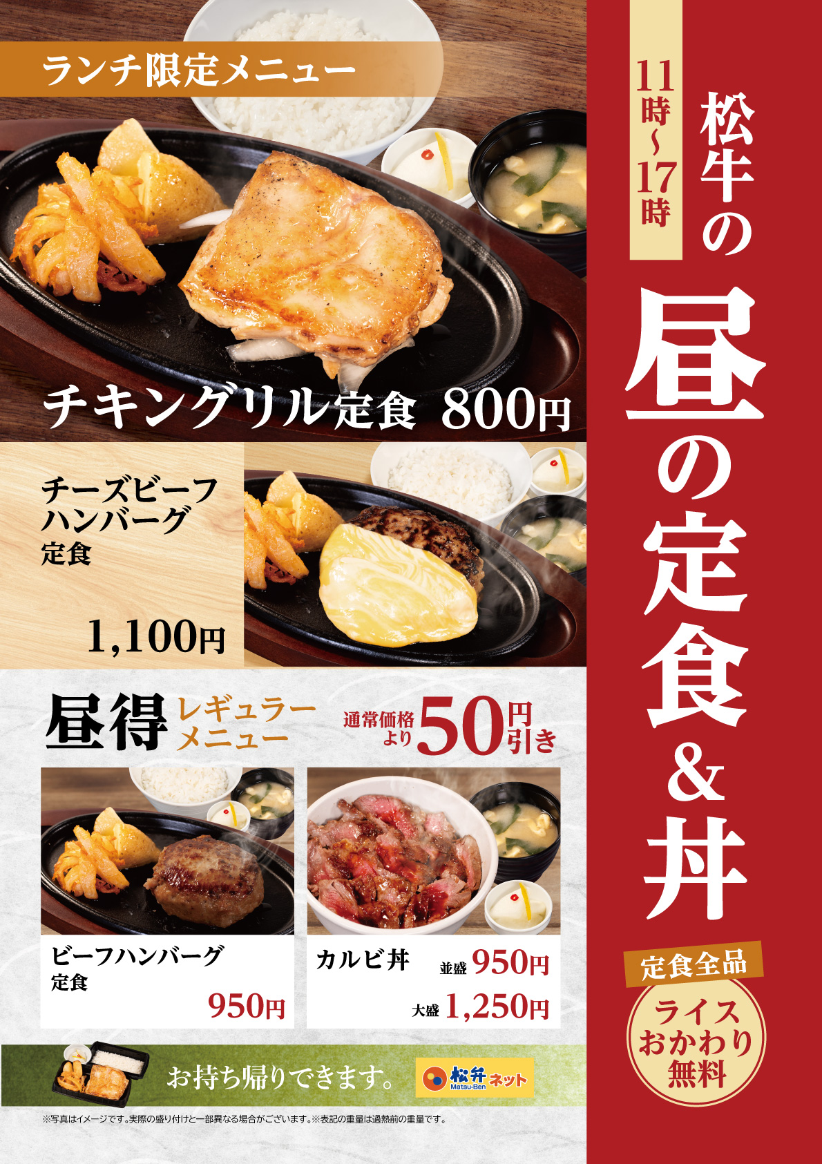 昼の定食