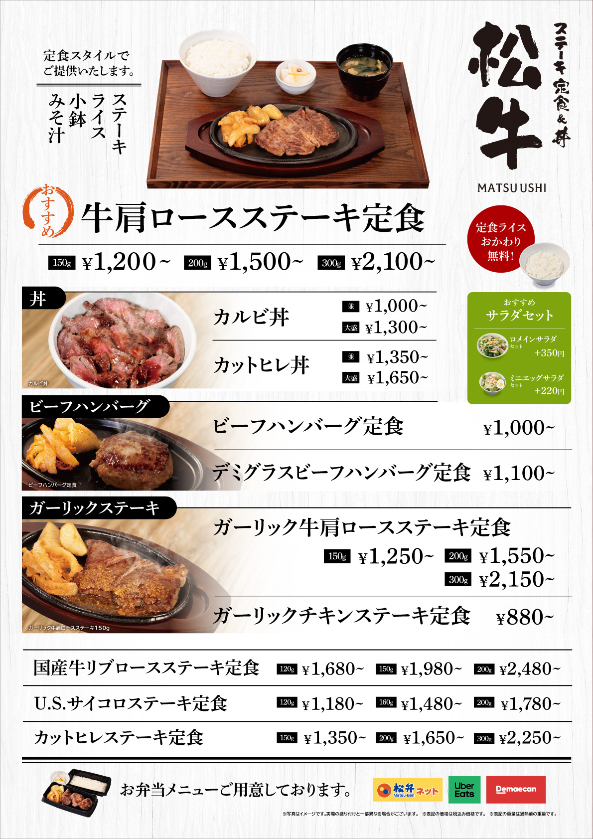 メニュー