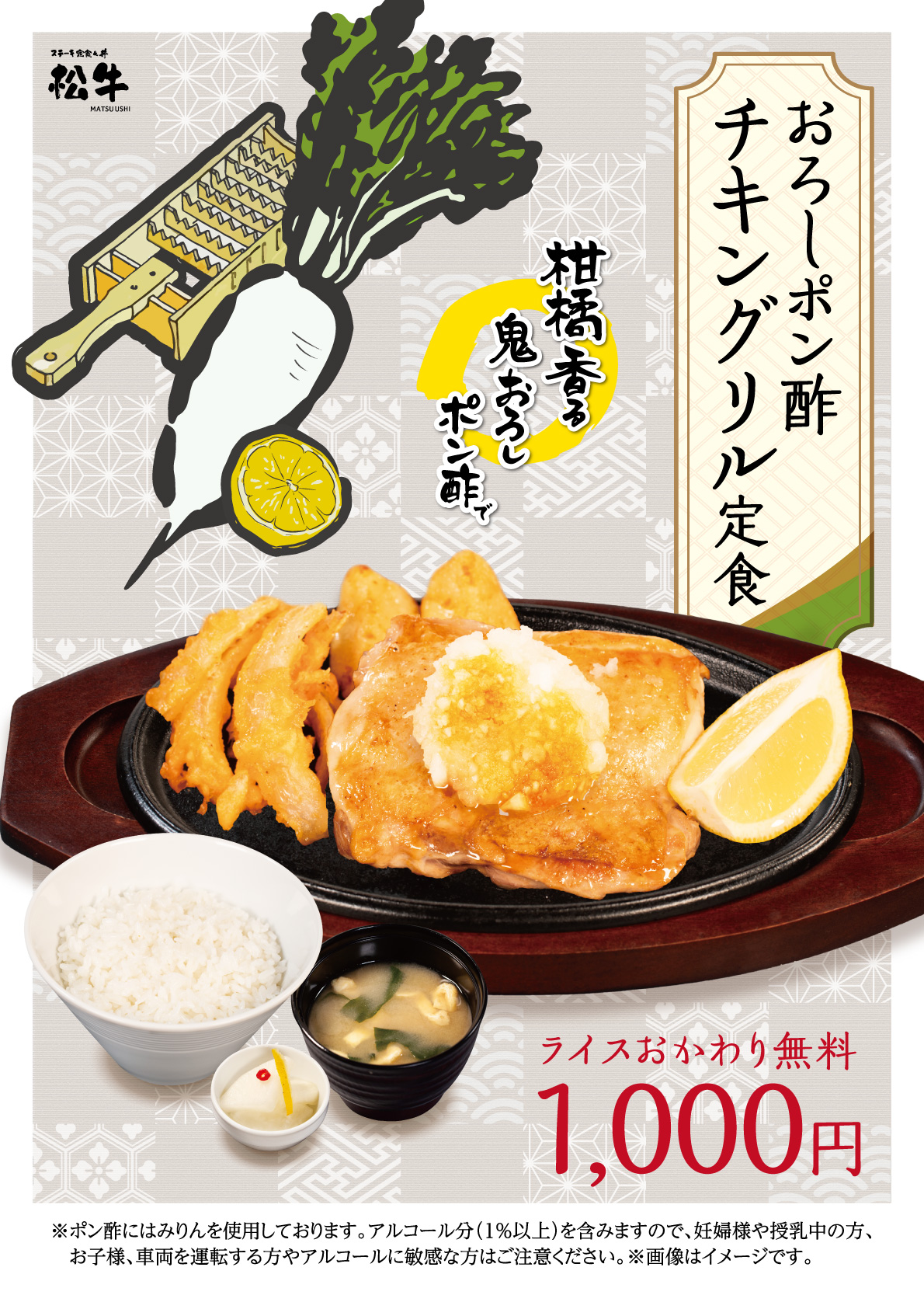 おろしチキン