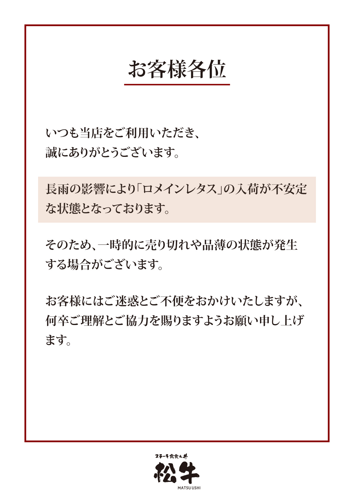 告知文