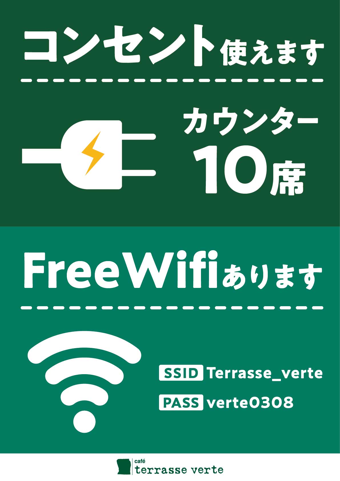 フリーWi-Fi