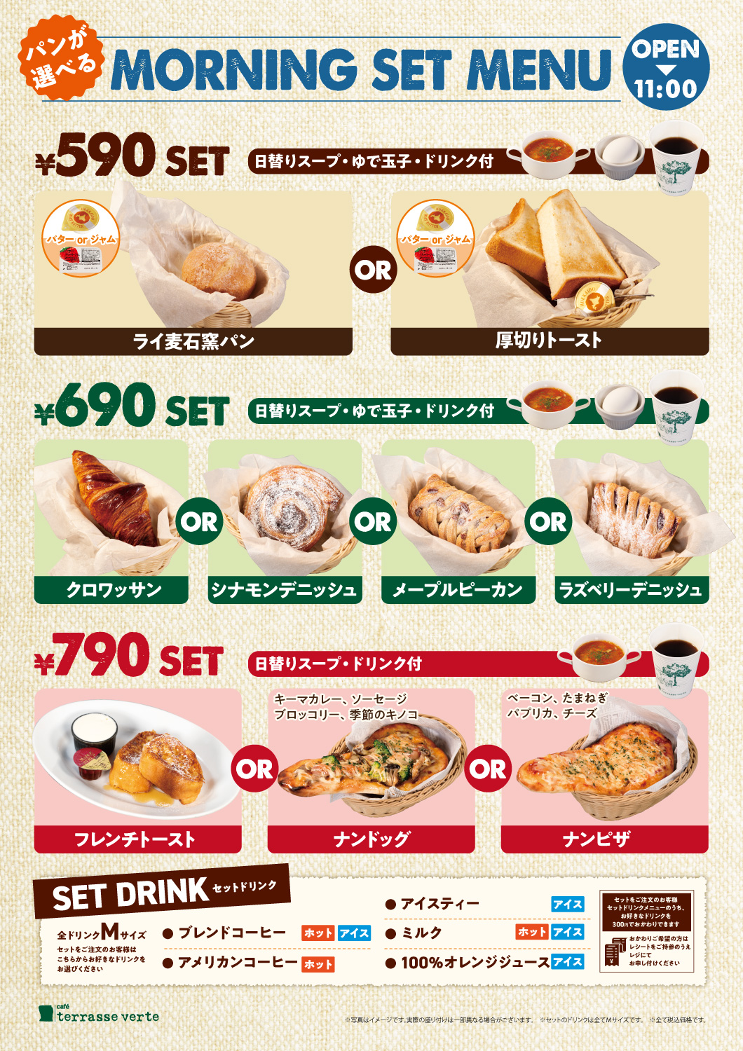 モーニング
