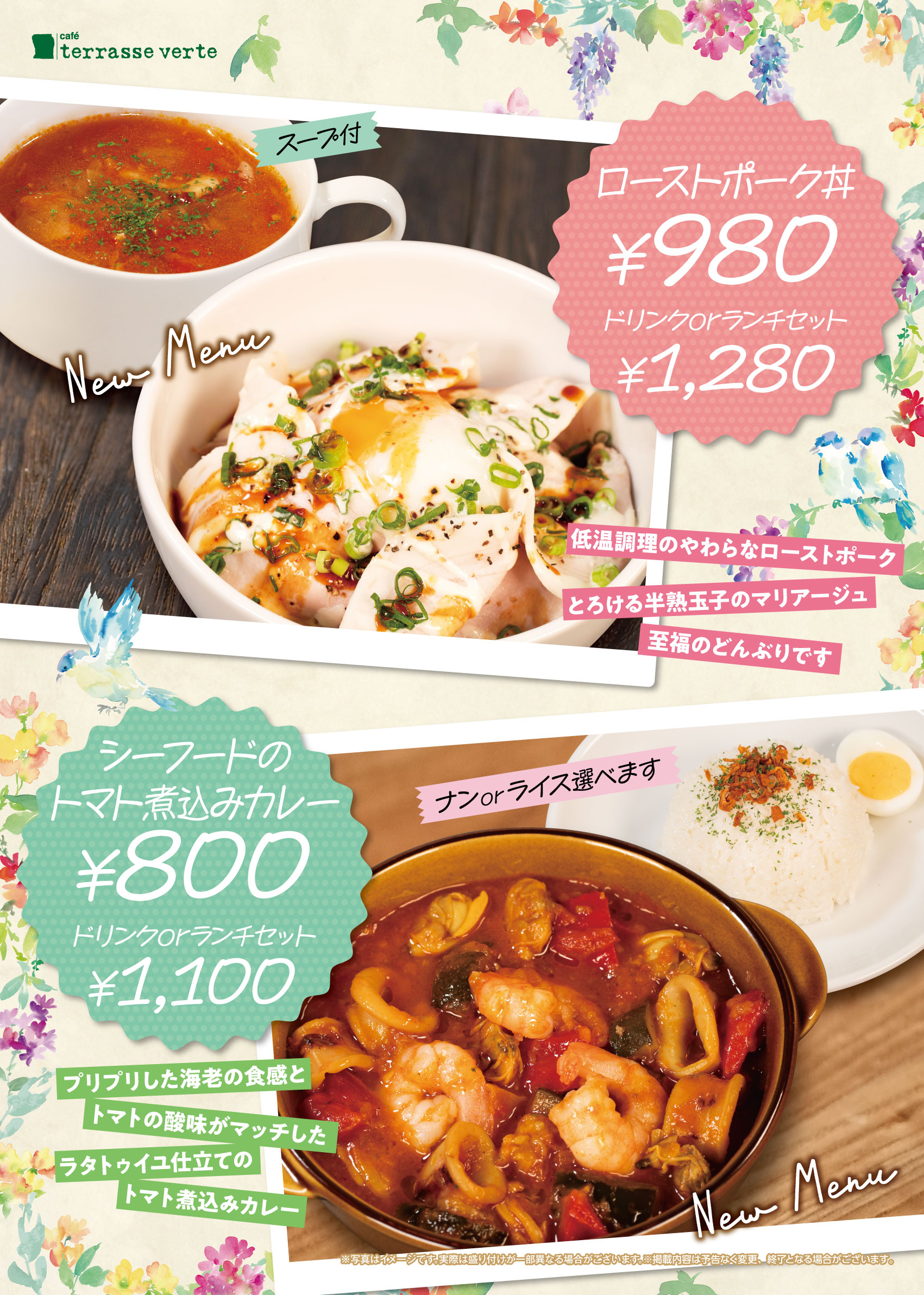 ローストポーク丼