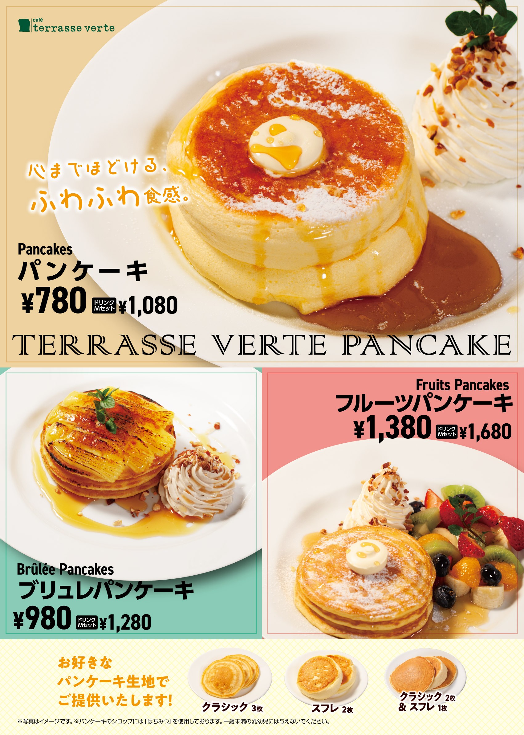 パンケーキ