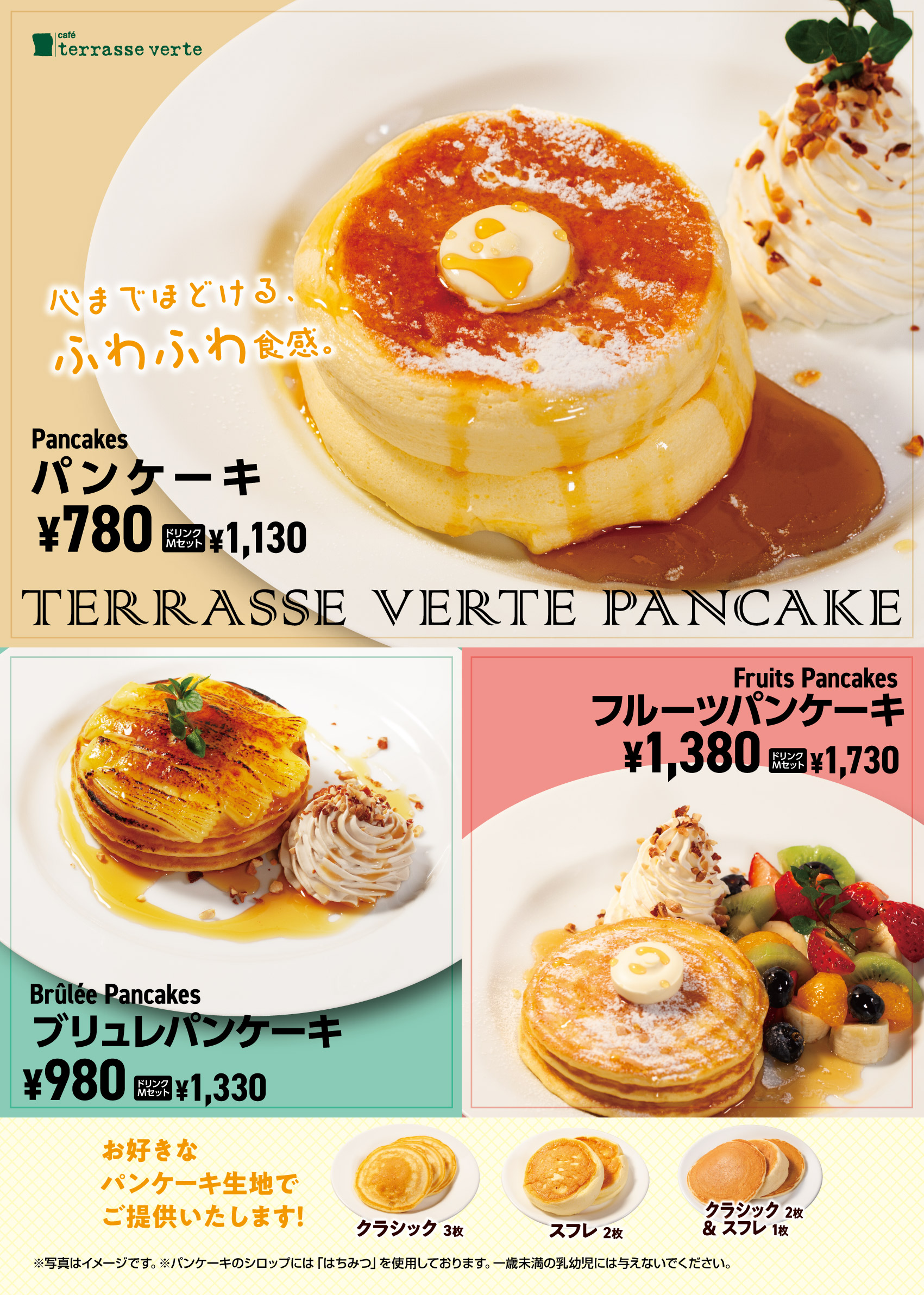パンケーキ