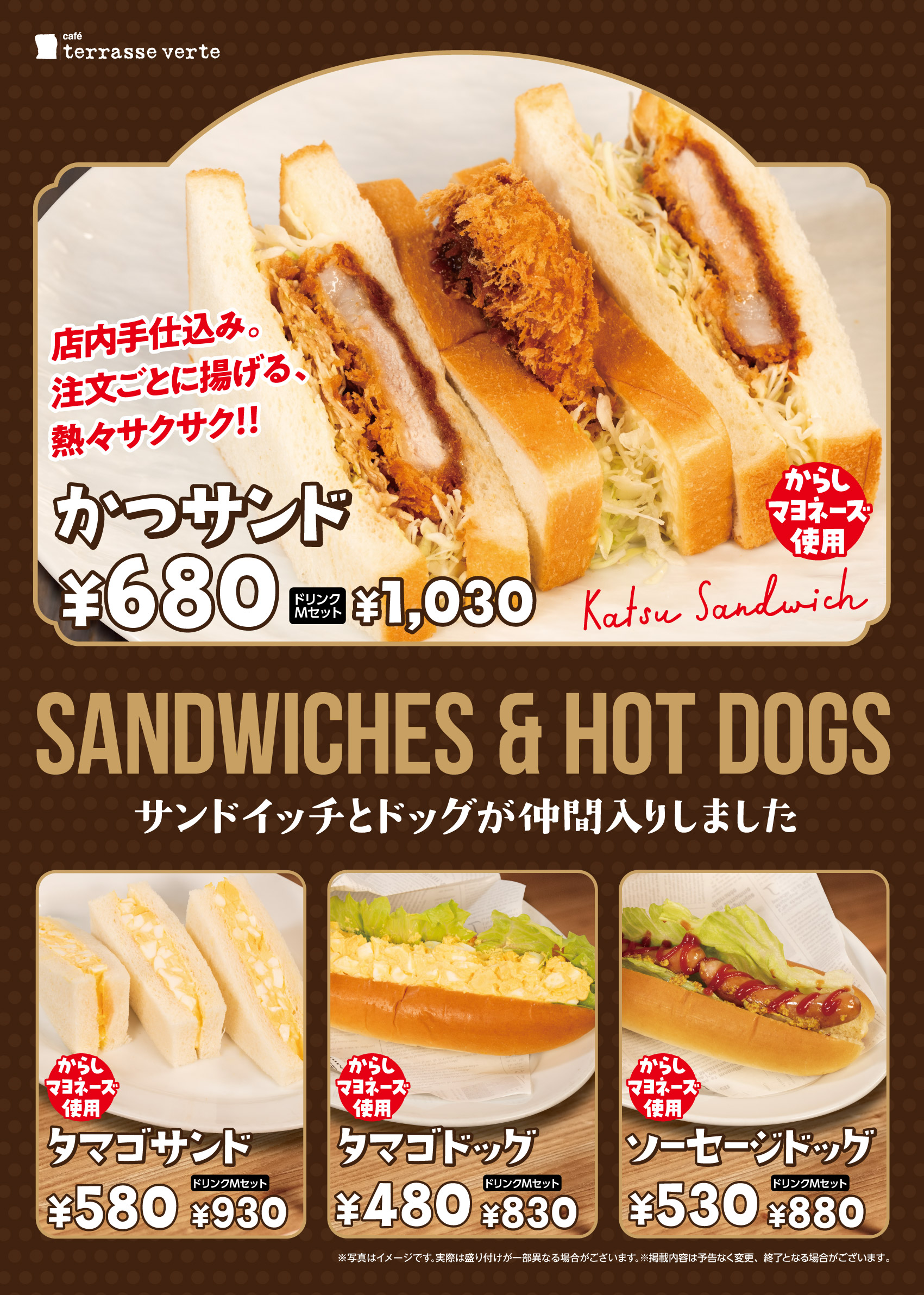 サンドイッチ