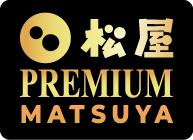 松屋PREMIUM