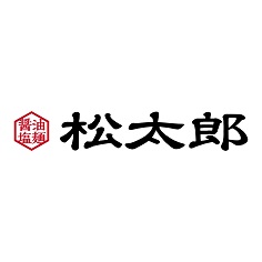 松太郎