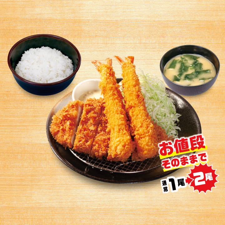 【海老セール】ロースかつ＆海老フライ（2尾）定食