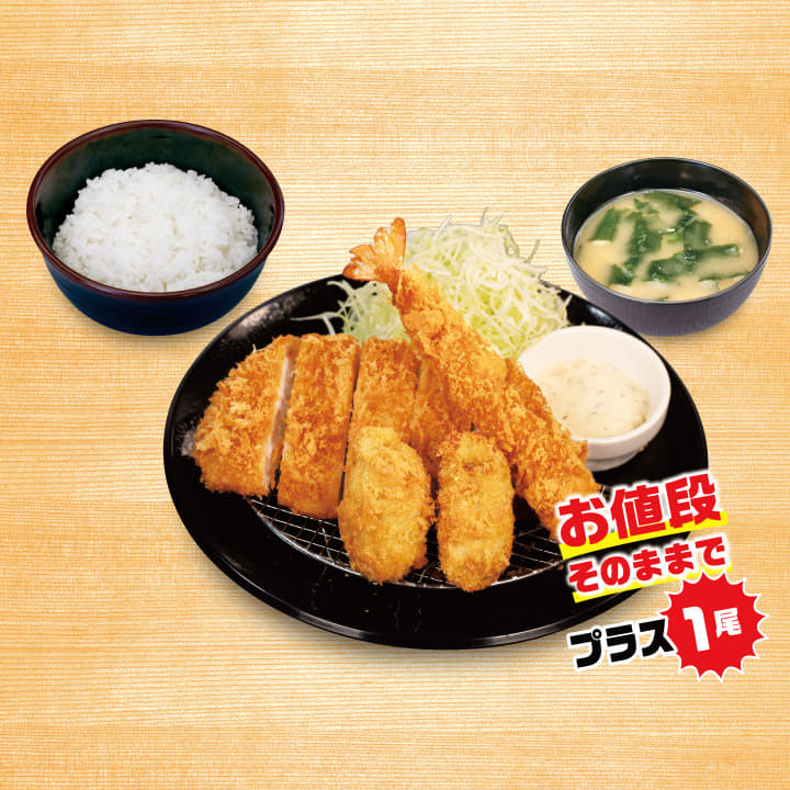 【海老セール】ロースかつ＆カキフライ（2個）定食＋海老フライ１尾