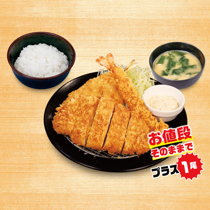 【海老セール】ロースかつ＆アジフライ（1枚）定食＋海老フライ１尾