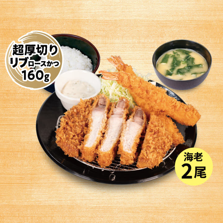超厚切りリブロースかつ＆海老フライ2尾定食
