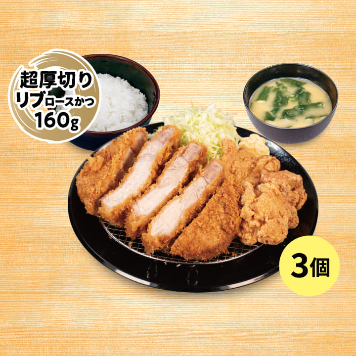 超厚切りリブロースかつ＆本格唐揚げ定食