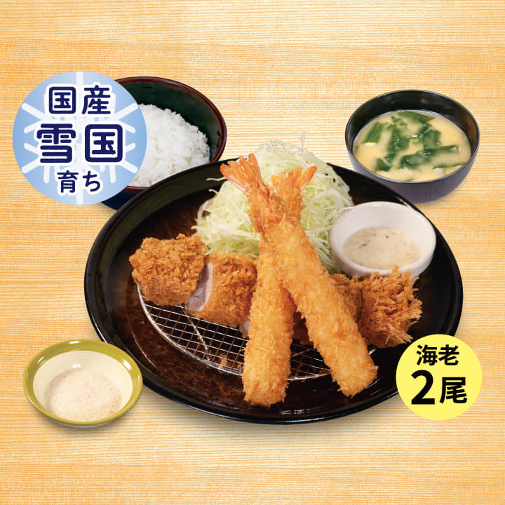“国産雪国育ち”丸太ヒレかつ＆海老フライ2尾定食