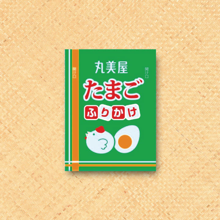単品ふりかけ（たまご）