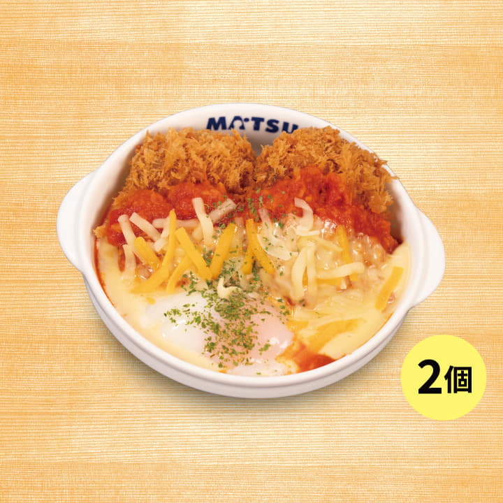 単品チーズうまトマメンチかつ