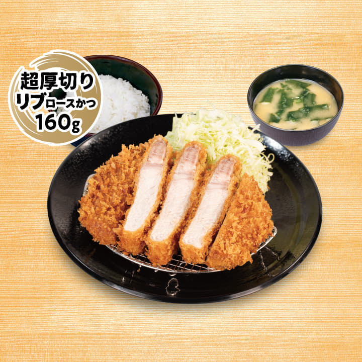 超厚切りリブロースかつ定食