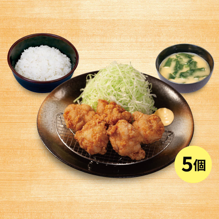 本格唐揚げ定食（5個）