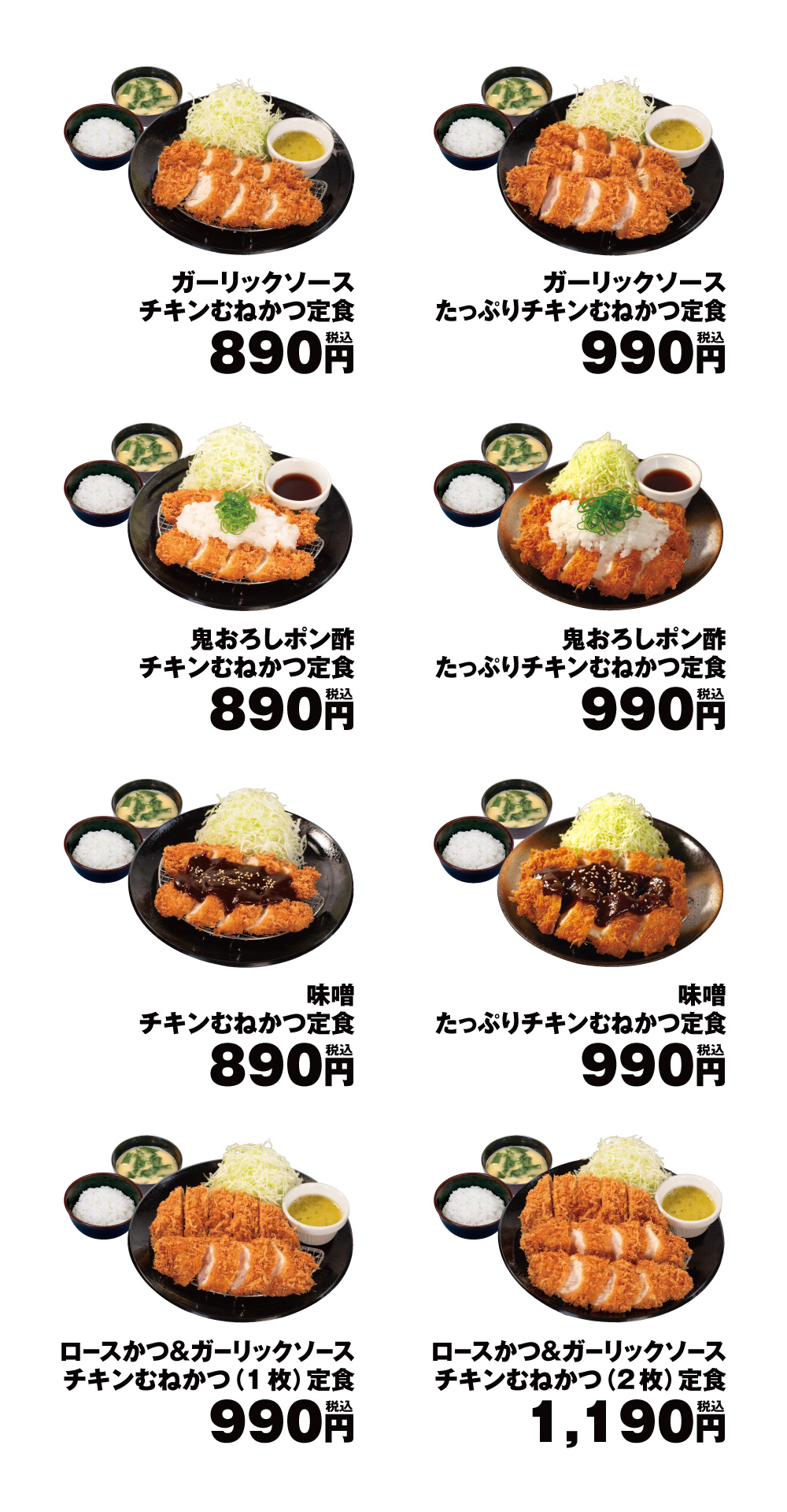メニュー