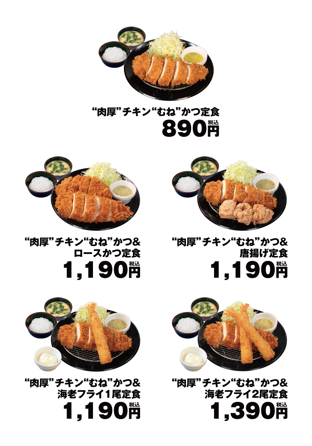 メニュー