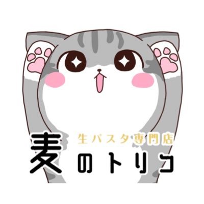 麦のトリコ