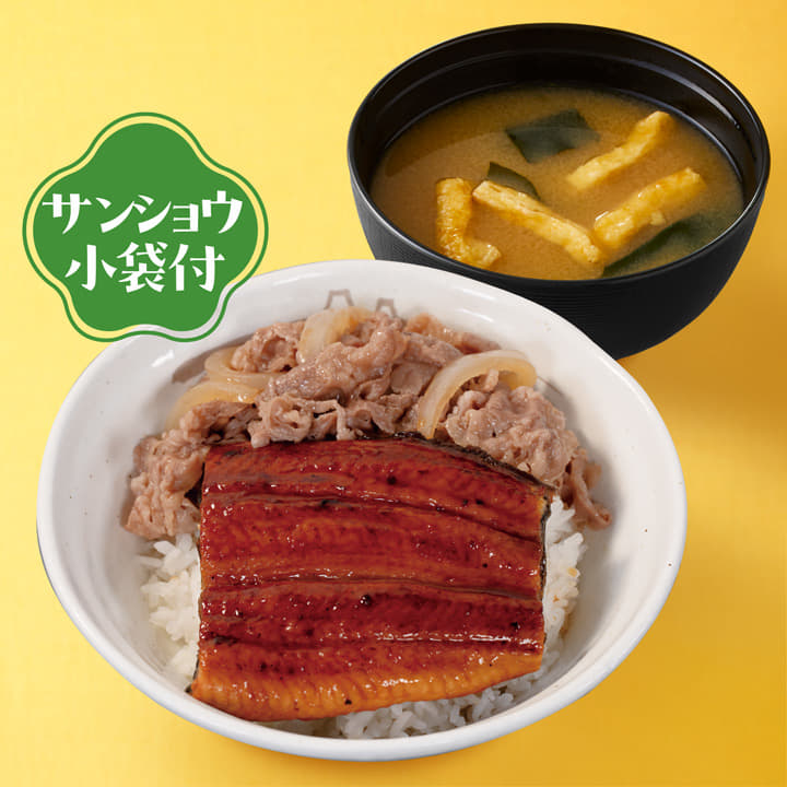 うなぎコンボ牛めし