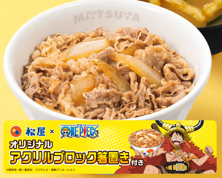 ワンピース牛めしセット