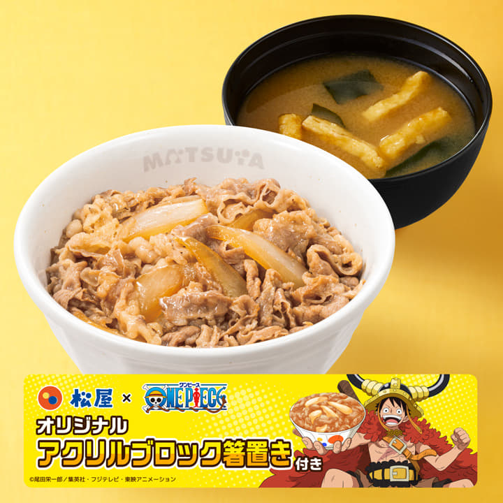 ワンピースコラボ