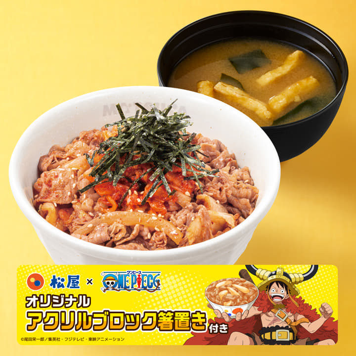 ワンピースキムチ牛めしセット