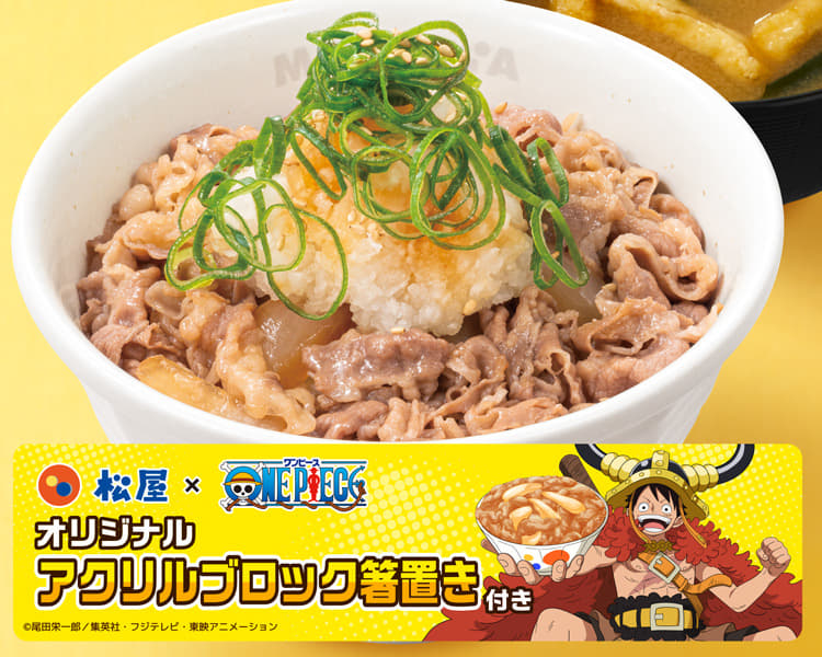ワンピース鬼おろしポン酢牛めしセット