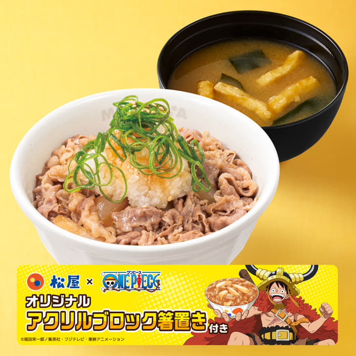 ワンピース鬼おろしポン酢牛めしセット