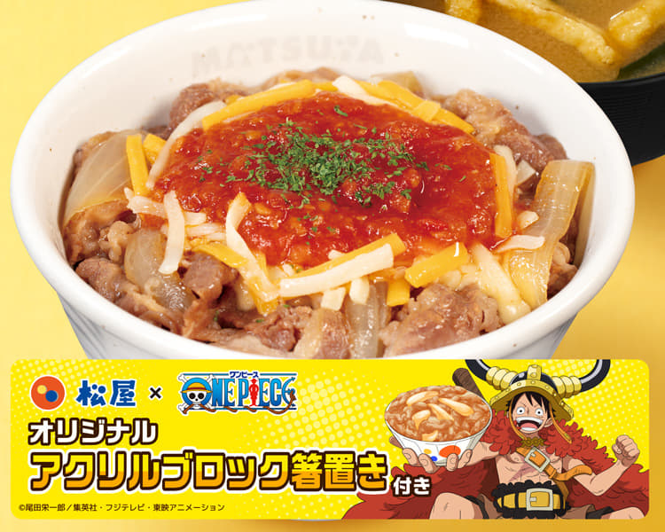 ワンピースうまトマチーズ牛めしセット