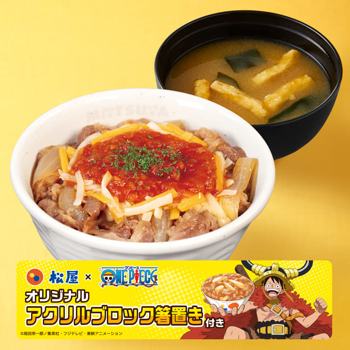 ワンピースうまトマチーズ牛めしセット