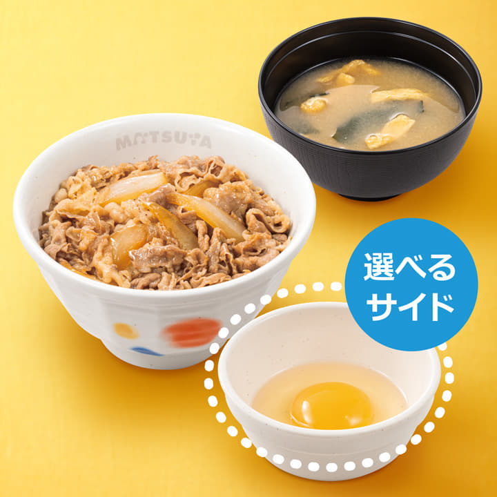 牛めしランチ