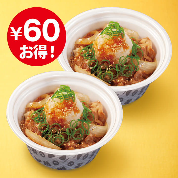 鬼おろしポン酢牛めし弁当2個セット