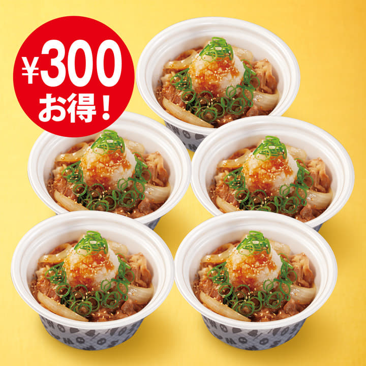 鬼おろしポン酢牛めし弁当5個セット